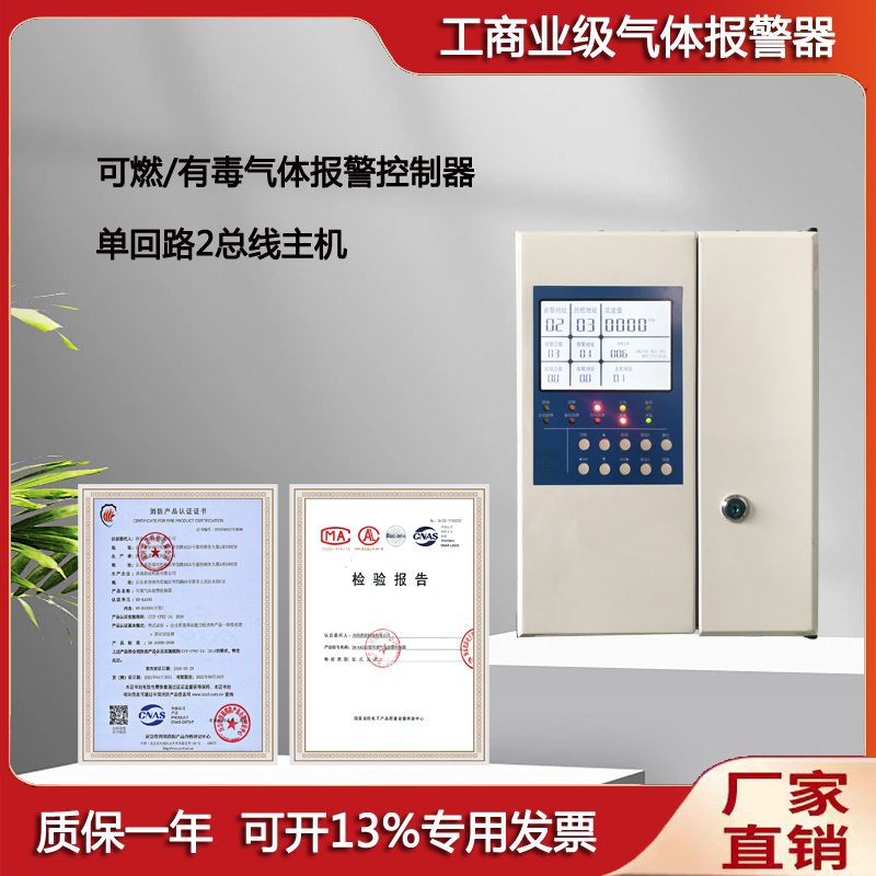 DN-K4000气体控制器，济南鼎诺科技有限公司