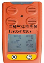 DN-B4000多种气体检测仪