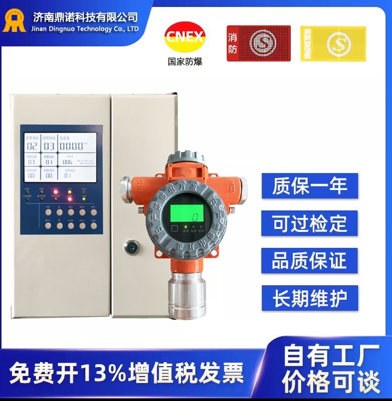 氧气报警器-氧浓度报警器-固定式氧气探测器